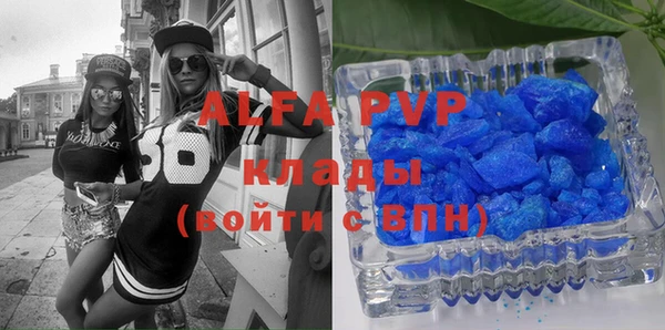 альфа пвп Валуйки