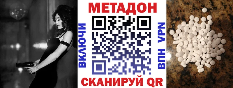 МЕТАДОН methadone  Камбарка 